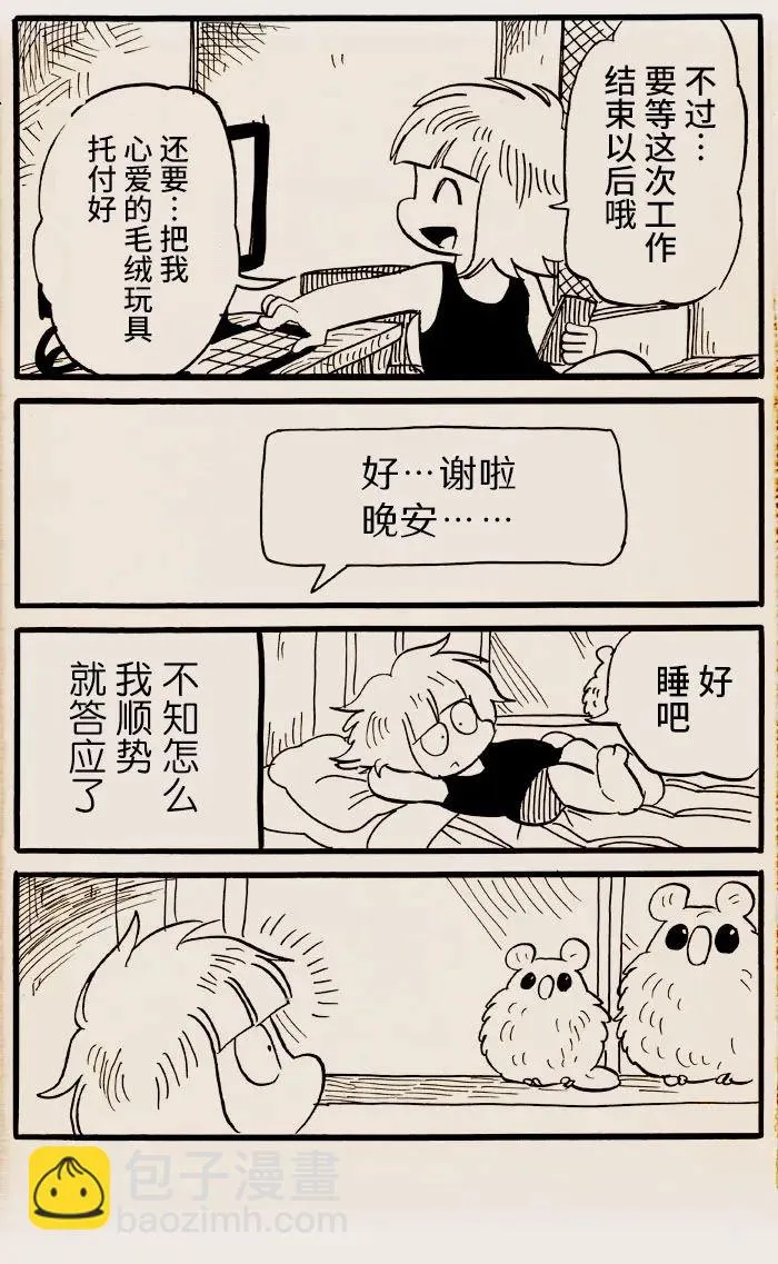 第42话 第3页