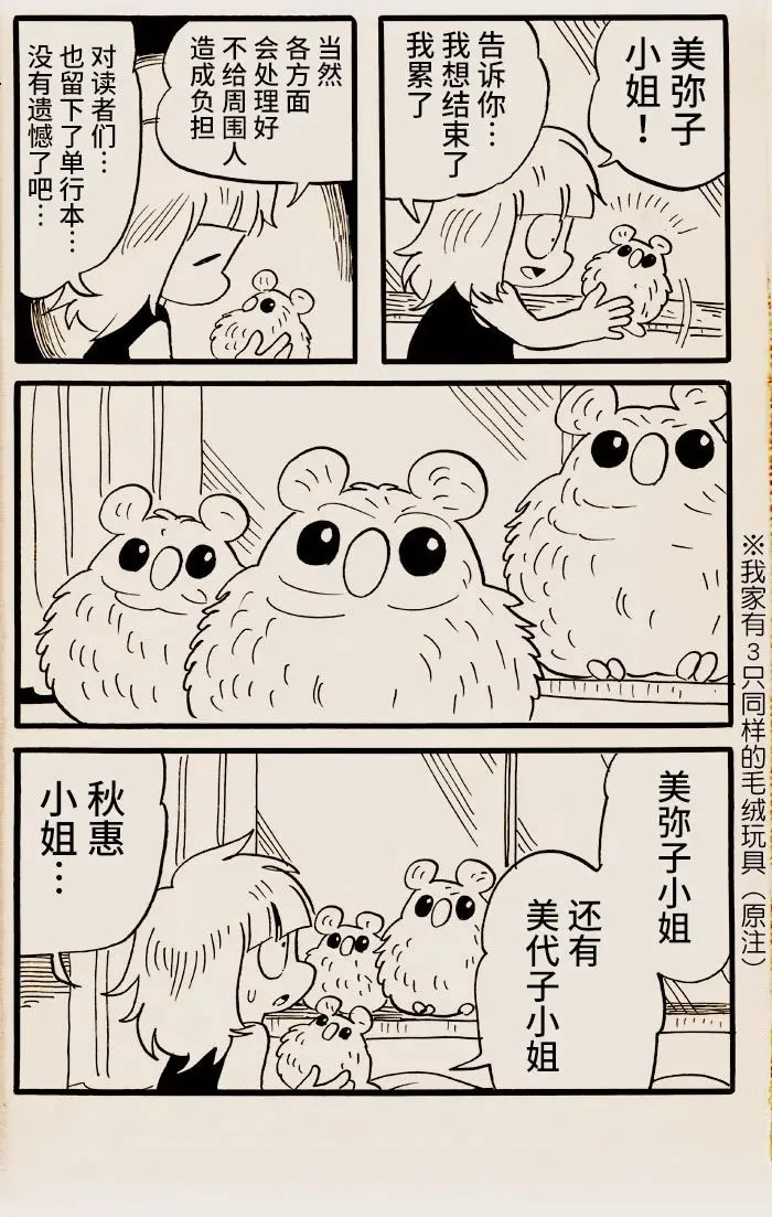 第42话 第4页