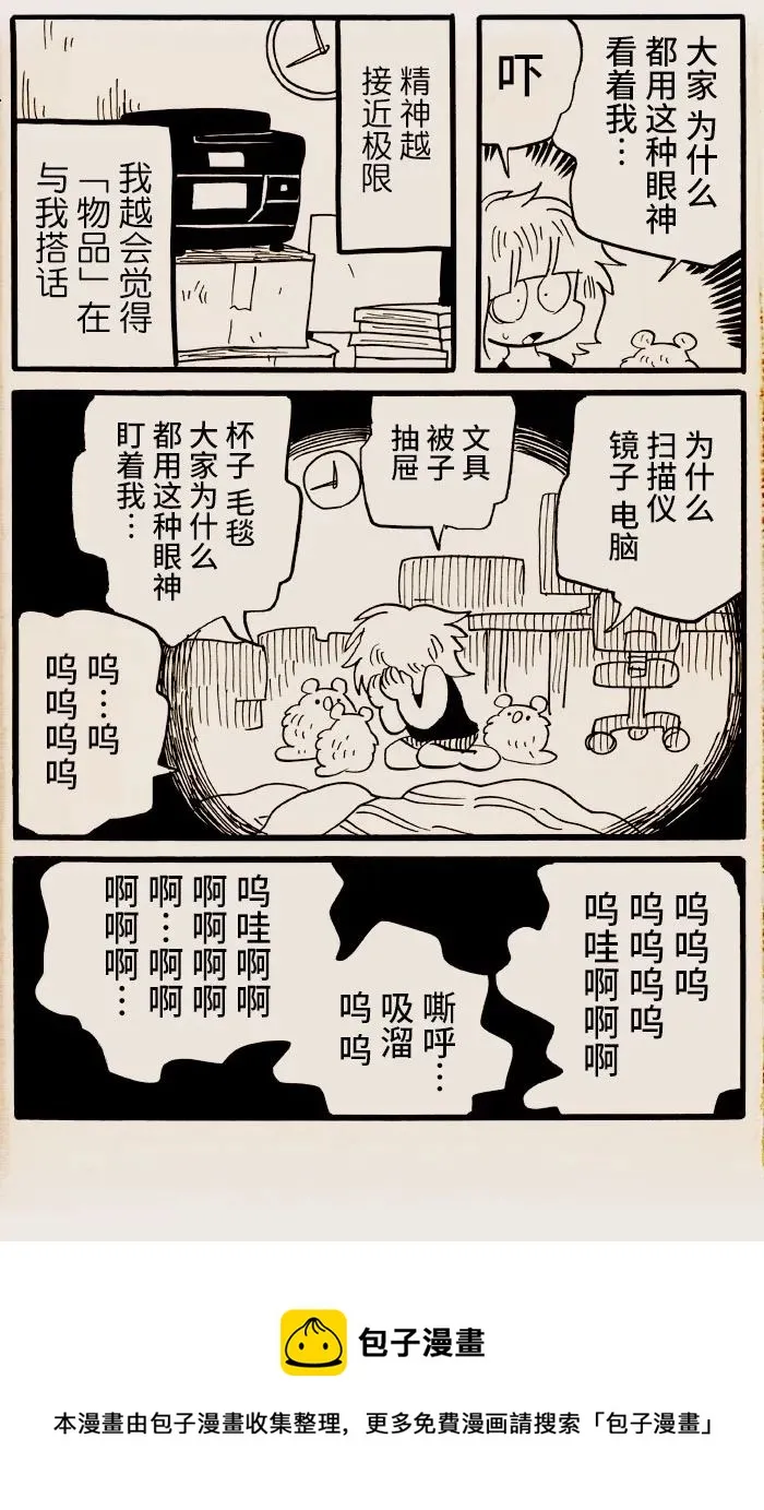 第42话 第5页