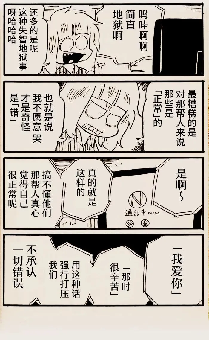 第43话 第3页