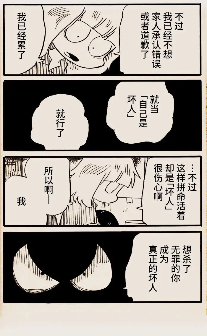第43话 第4页