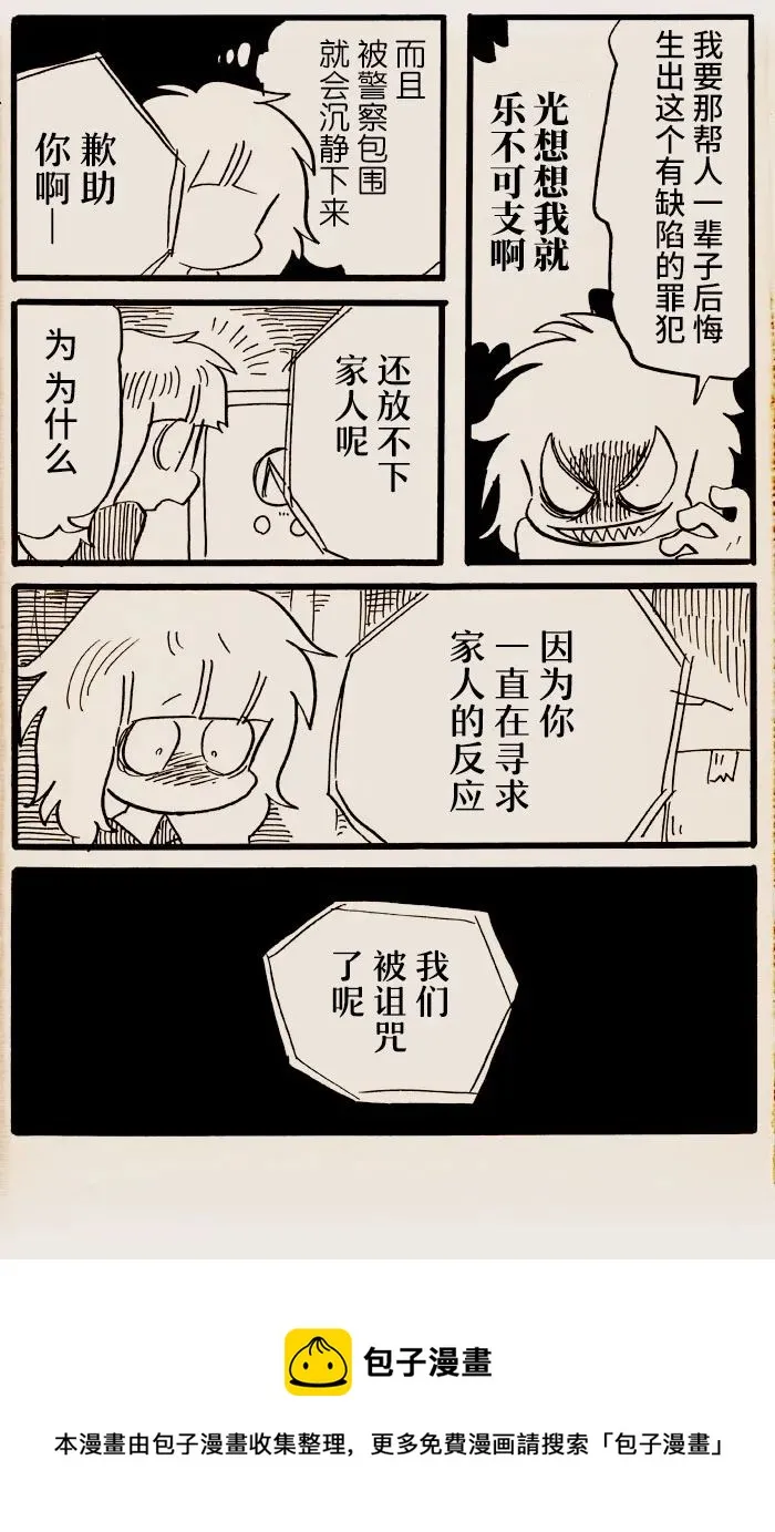 第43话 第5页