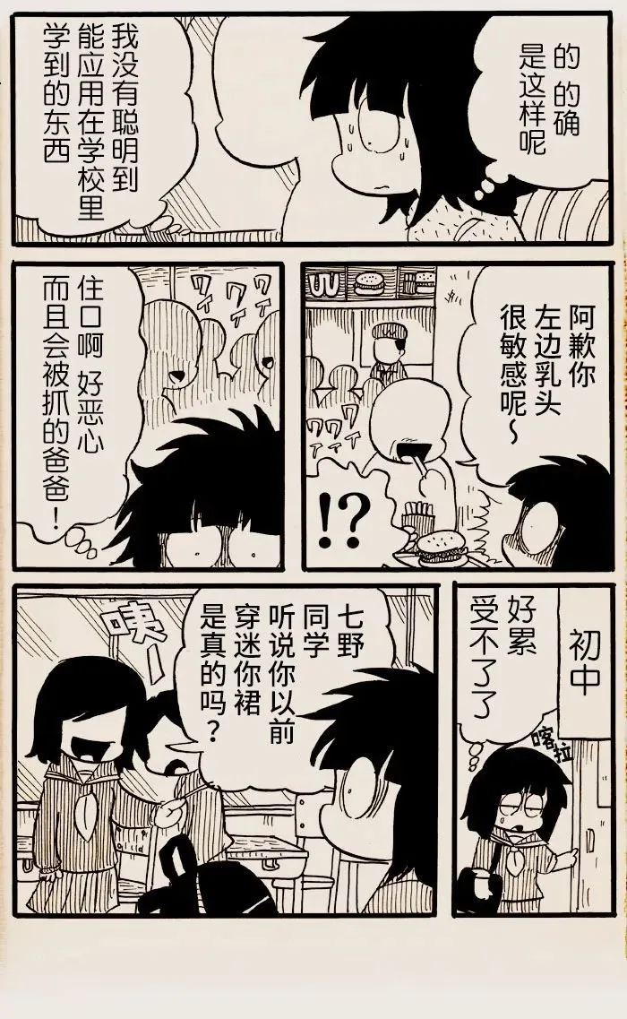 第44话 第2页