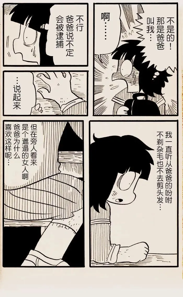 第44话 第3页