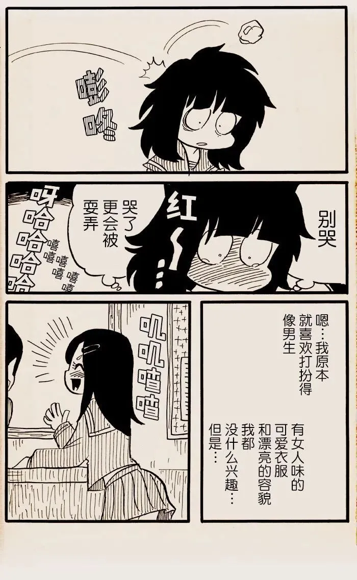 第44话 第4页