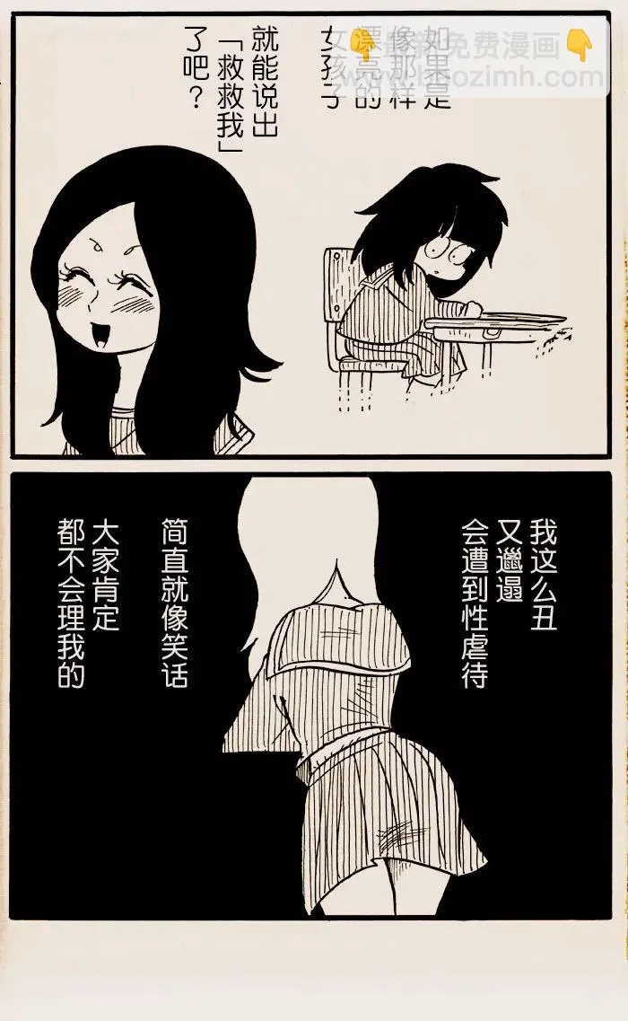 第44话 第5页