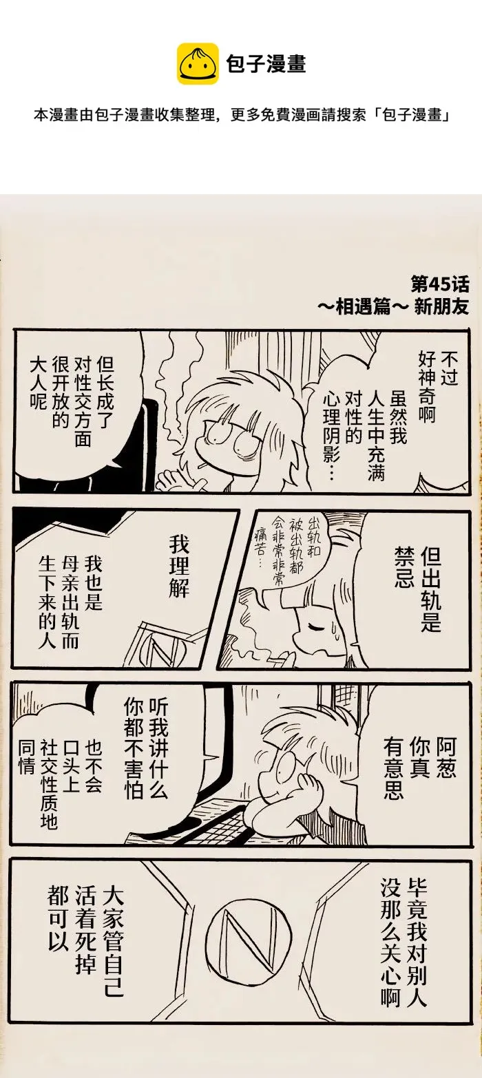 第45话 第1页