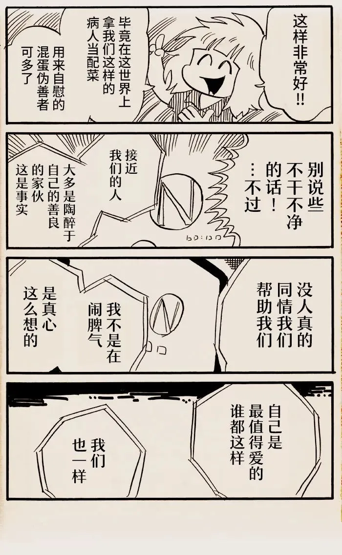 第45话 第2页