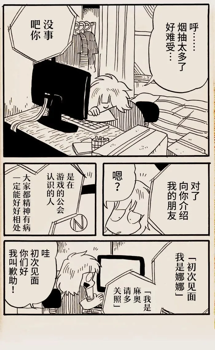 第45话 第3页