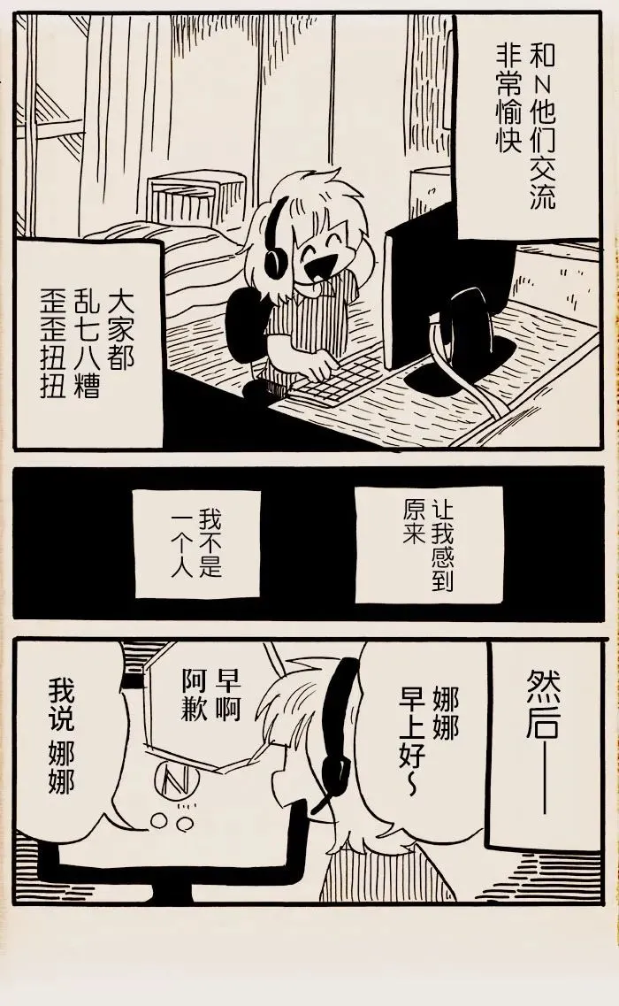 第45话 第4页