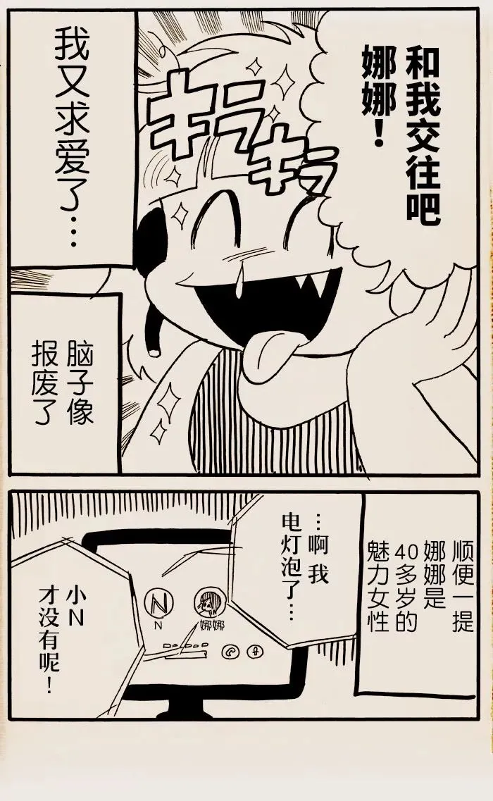 第45话 第5页