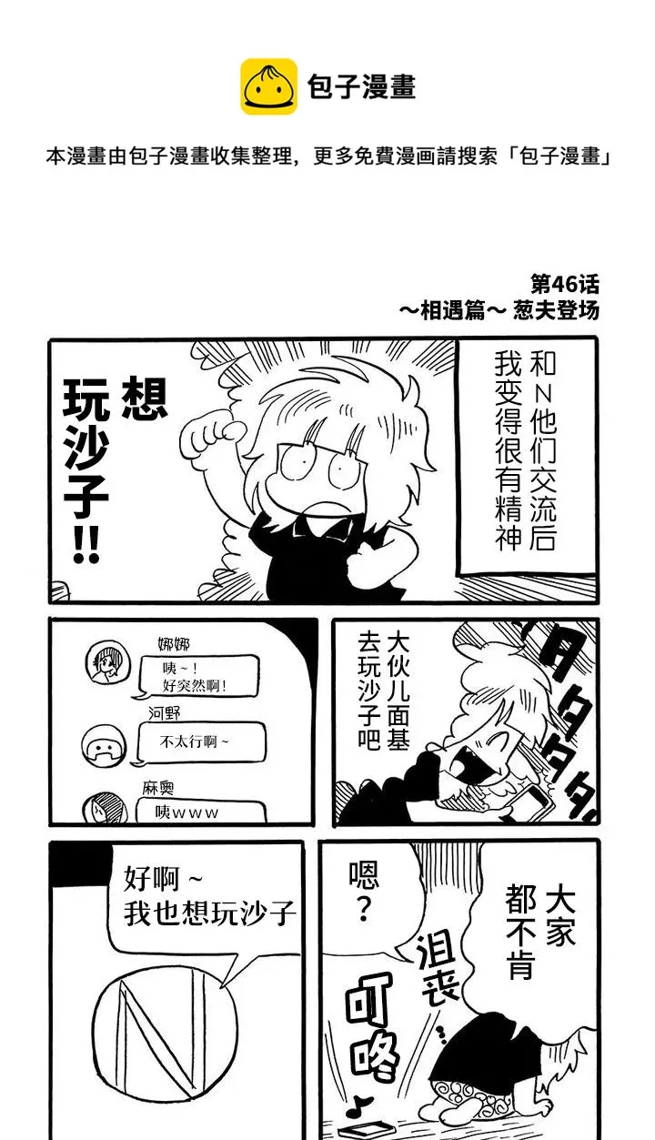 第46话 第1页