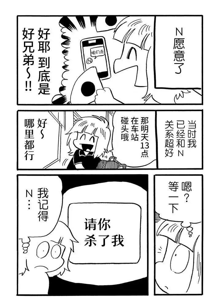 第46话 第2页