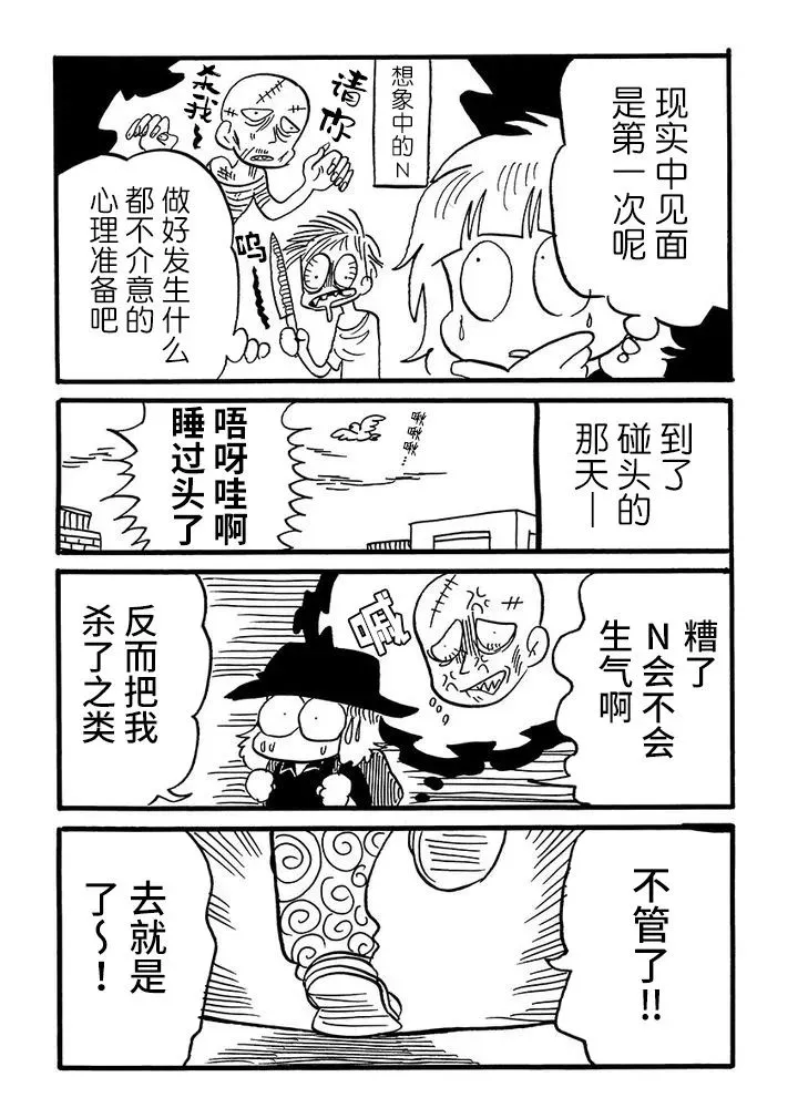第46话 第3页