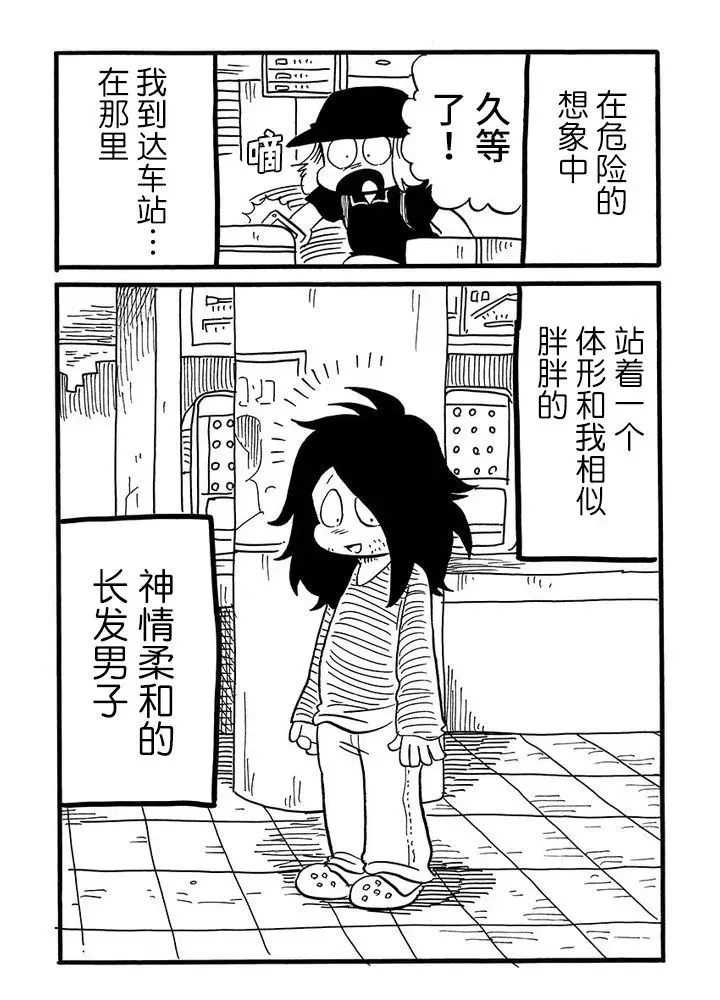 第46话 第4页