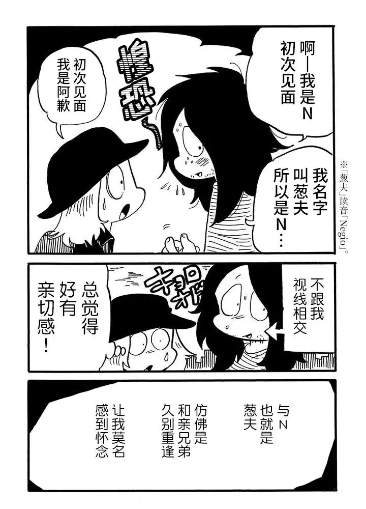 第46话 第5页