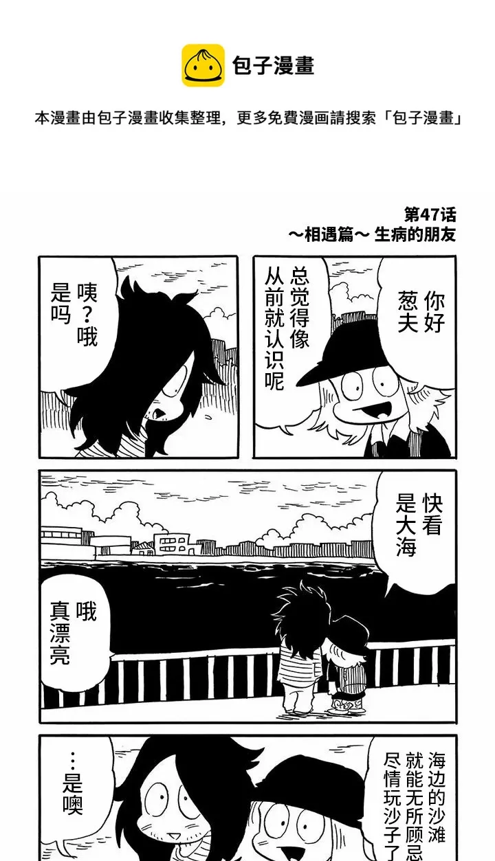 第47话 第1页