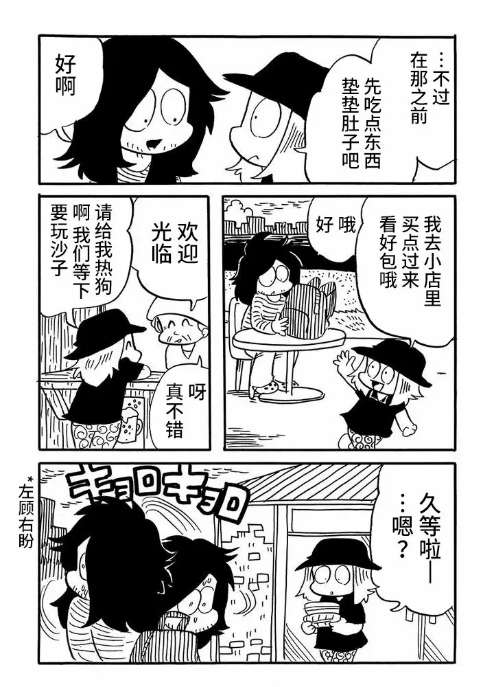 第47话 第2页