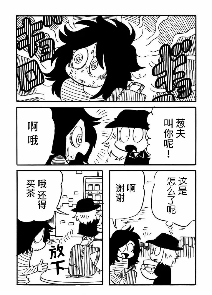 第47话 第3页