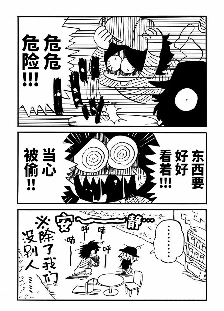 第47话 第4页