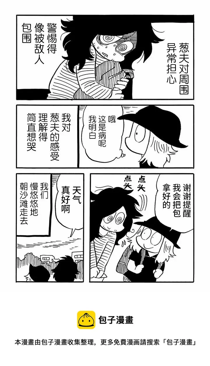 第47话 第5页