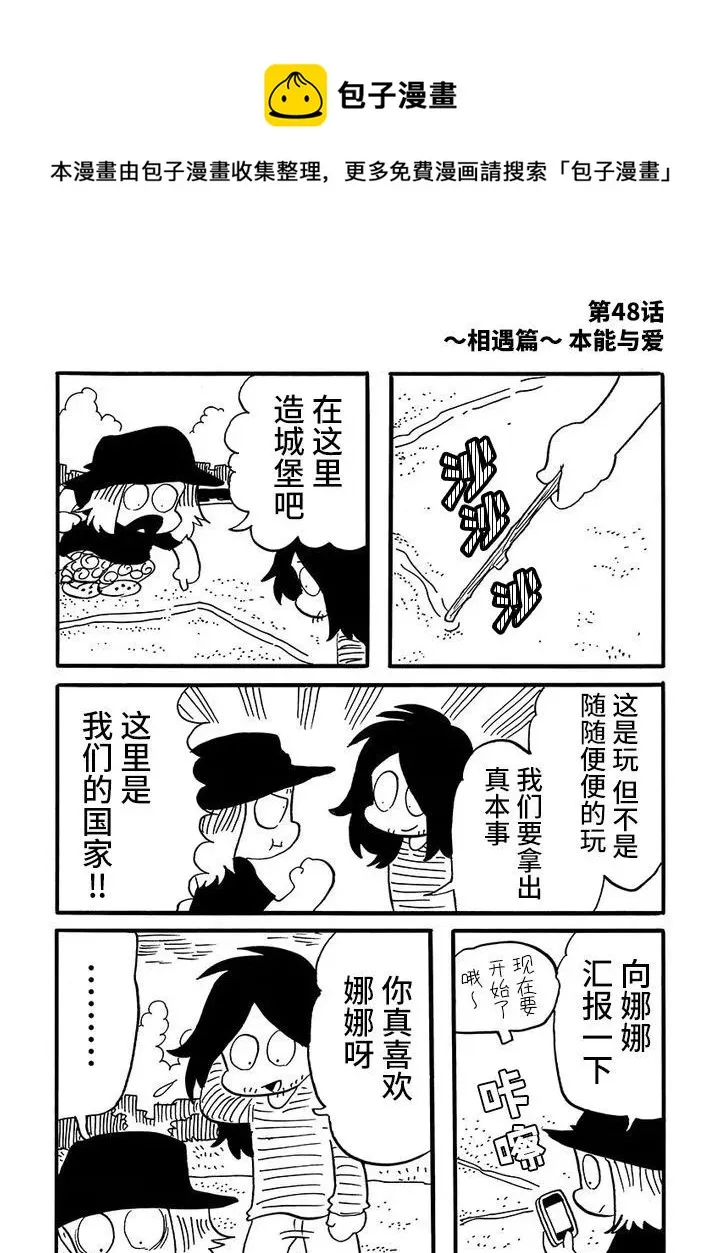 第48话 第1页