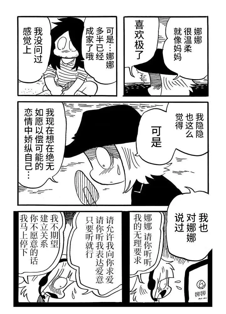 第48话 第2页