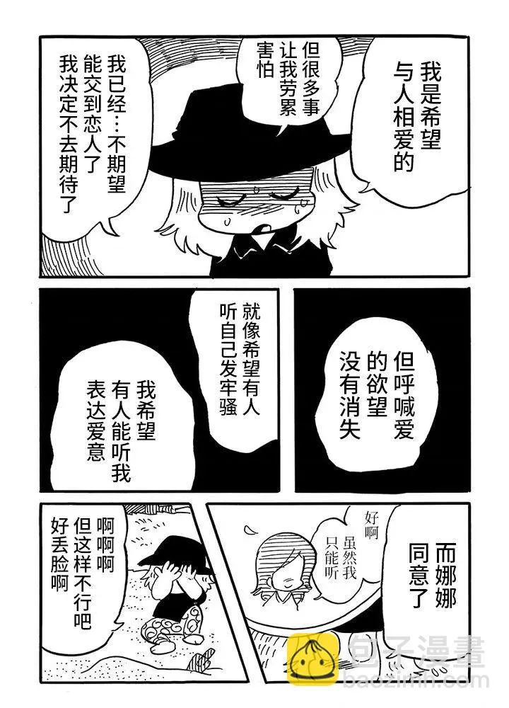 第48话 第3页