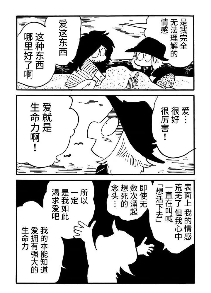 第48话 第4页