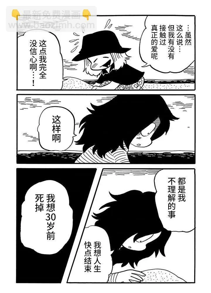第48话 第5页