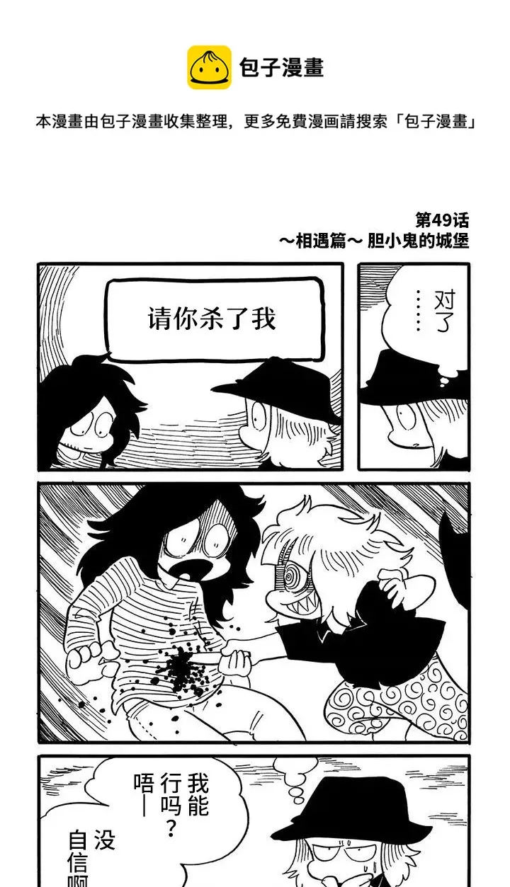 第49话 第1页