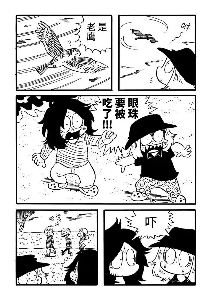 第49话 第2页