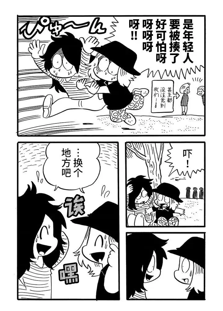 第49话 第3页