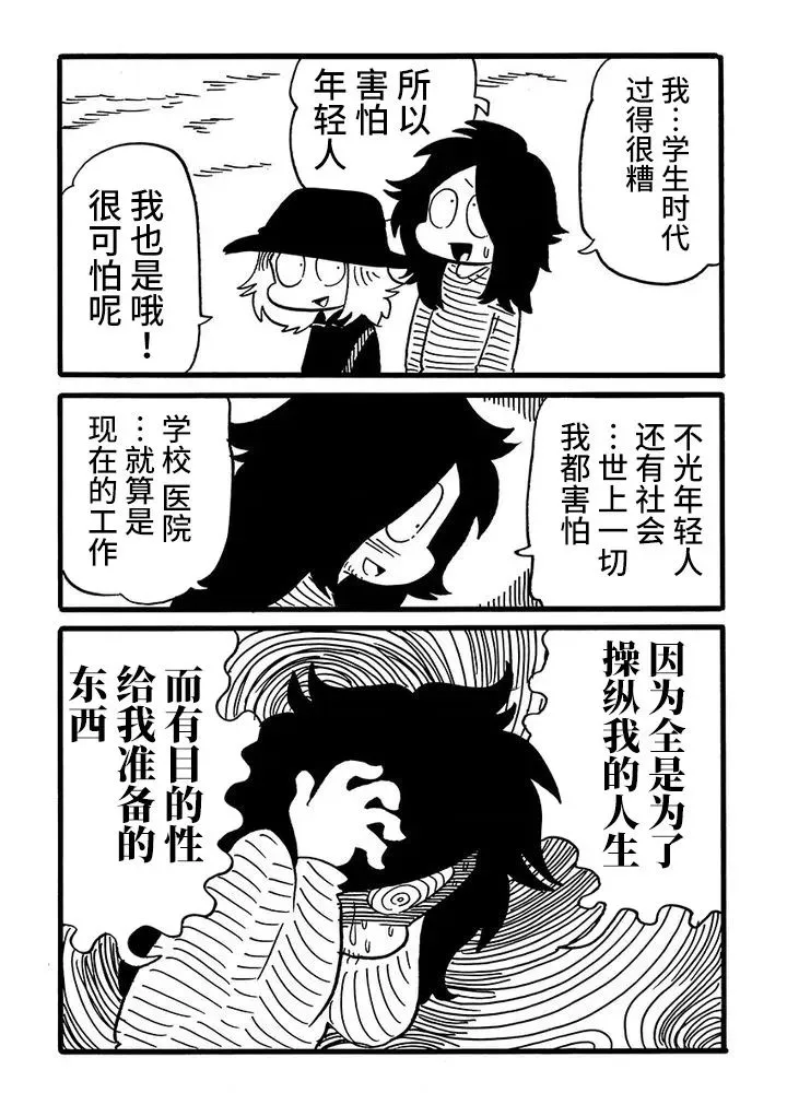 第49话 第4页