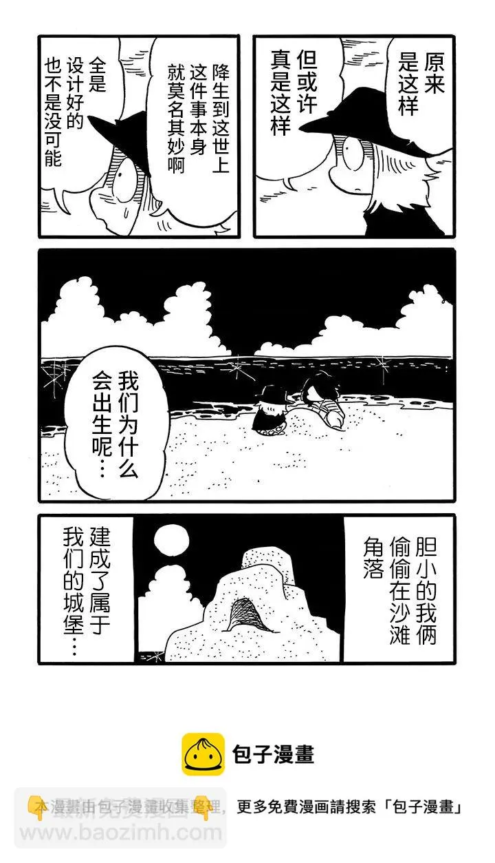 第49话 第5页