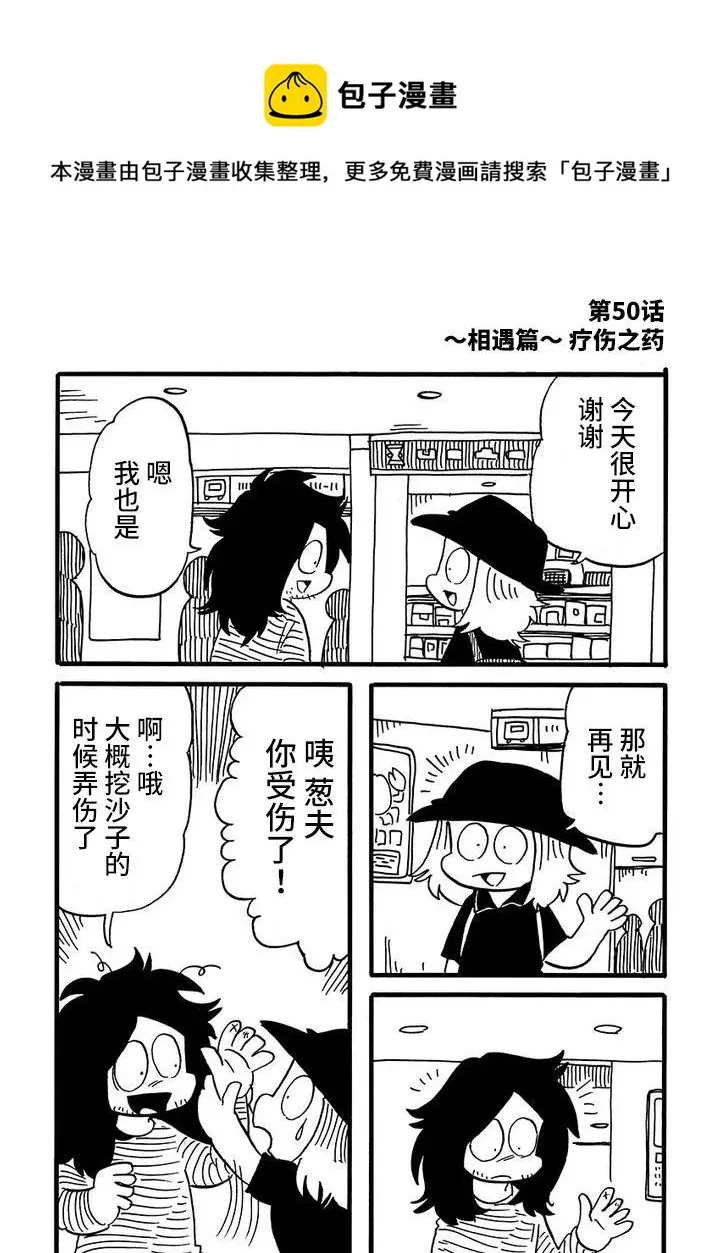 第50话 第1页