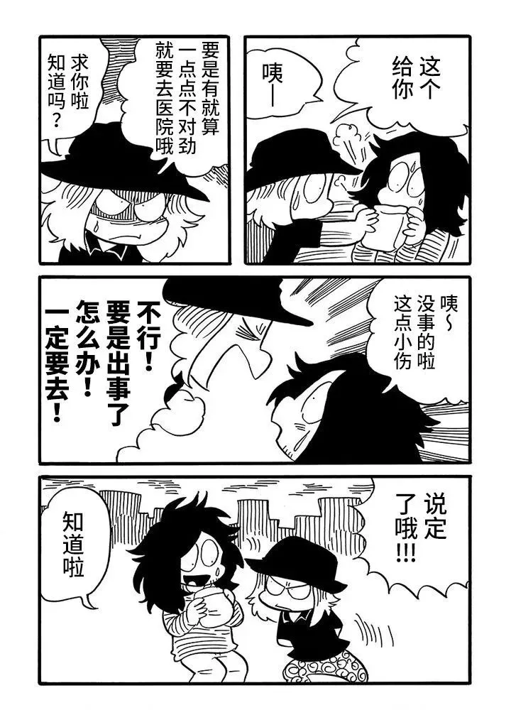 第50话 第3页