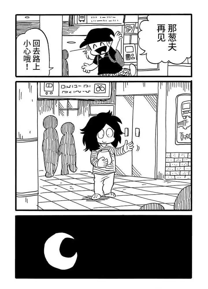 第50话 第4页