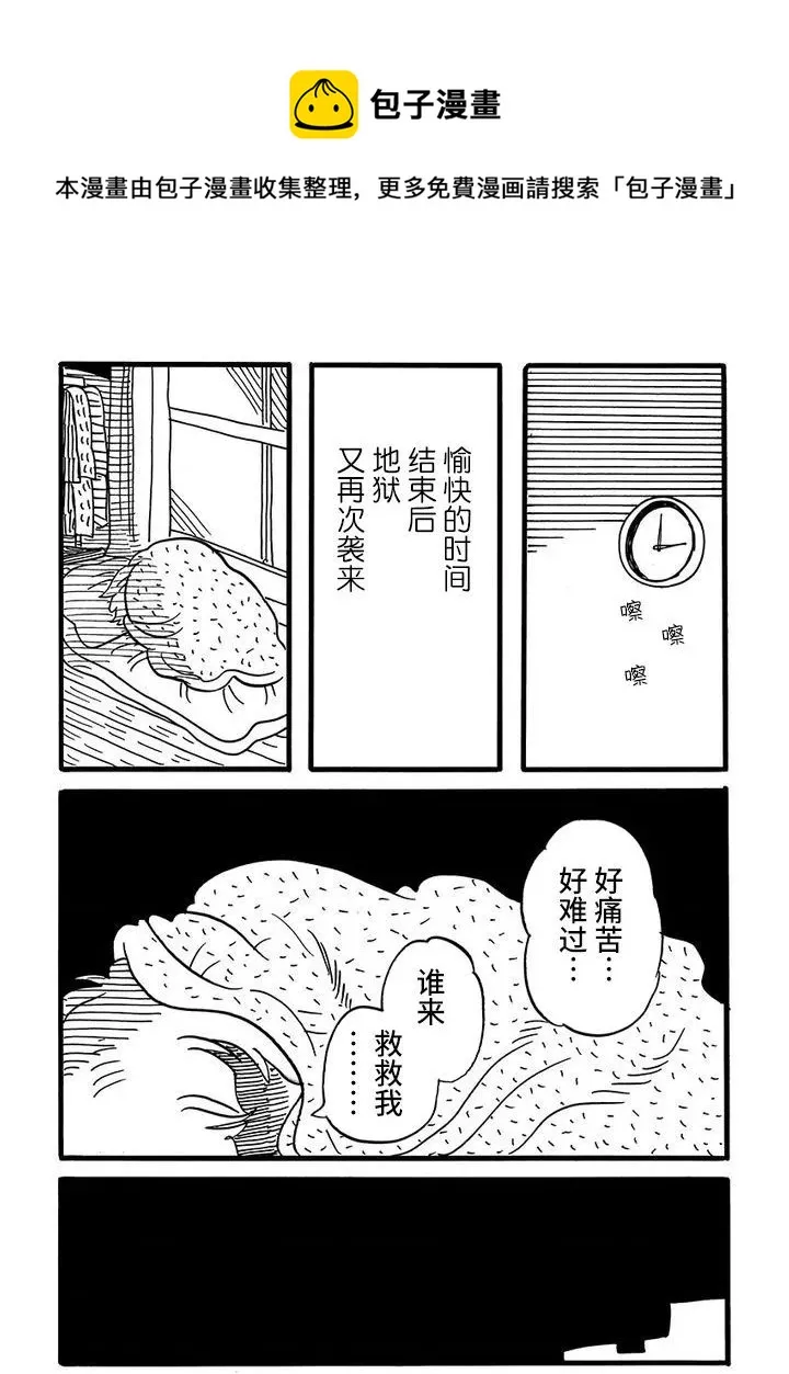 第50话 第5页