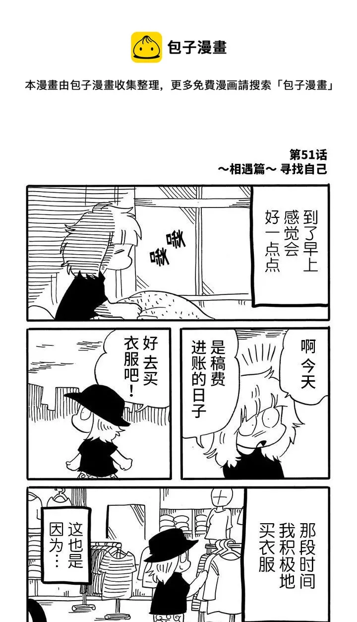 第51话 第1页