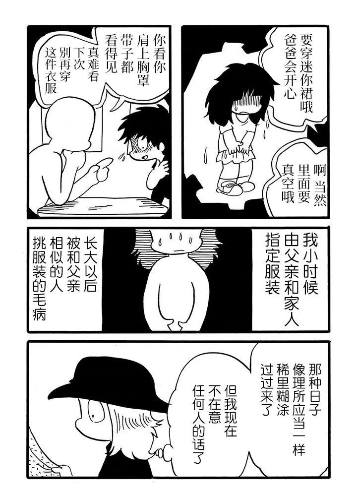第51话 第2页