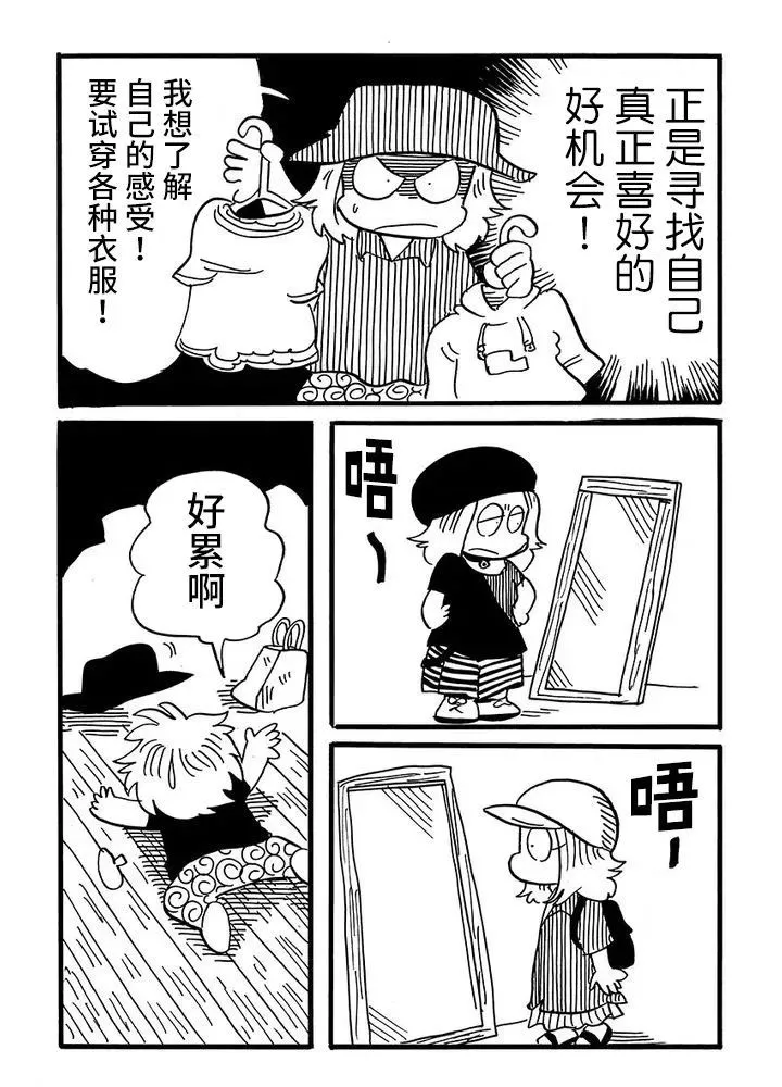 第51话 第3页