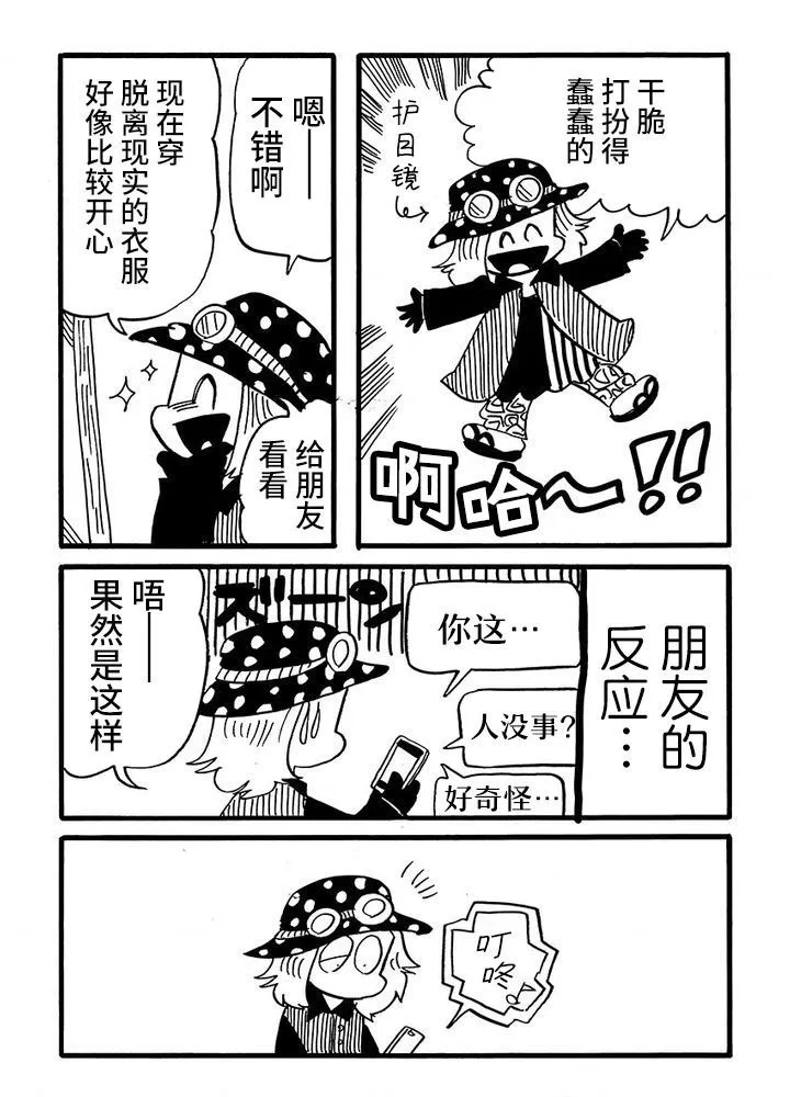 第51话 第4页