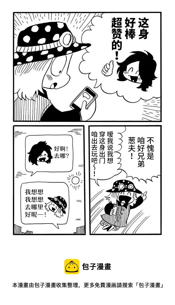 第51话 第5页