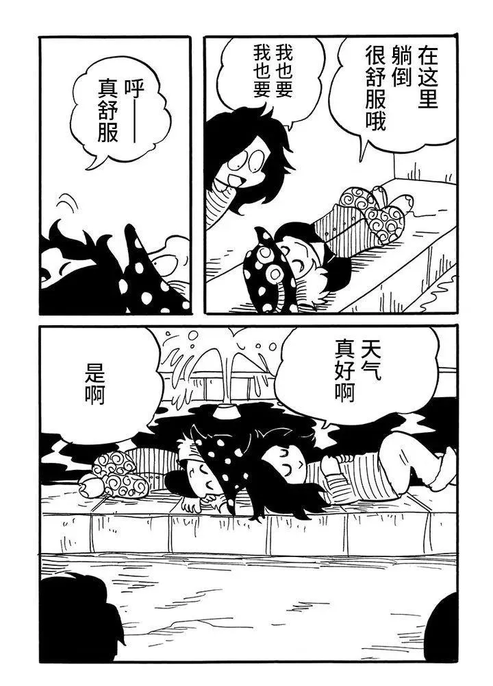 第52话 第2页