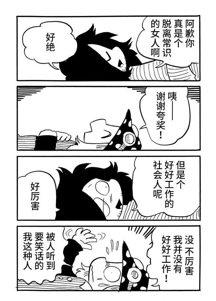 第52话 第3页