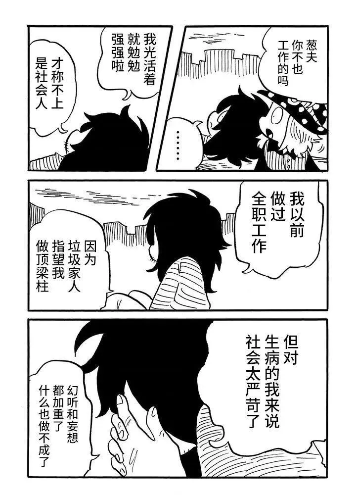 第52话 第4页