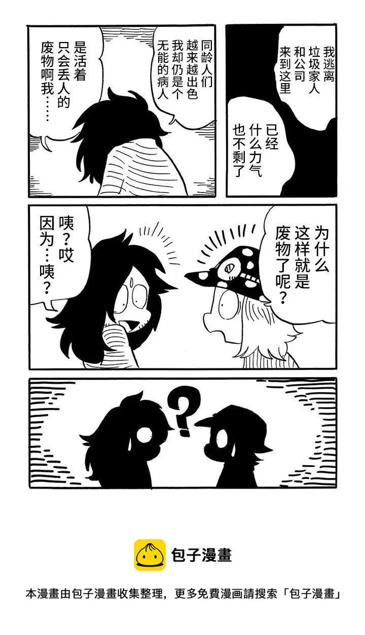 第52话 第5页