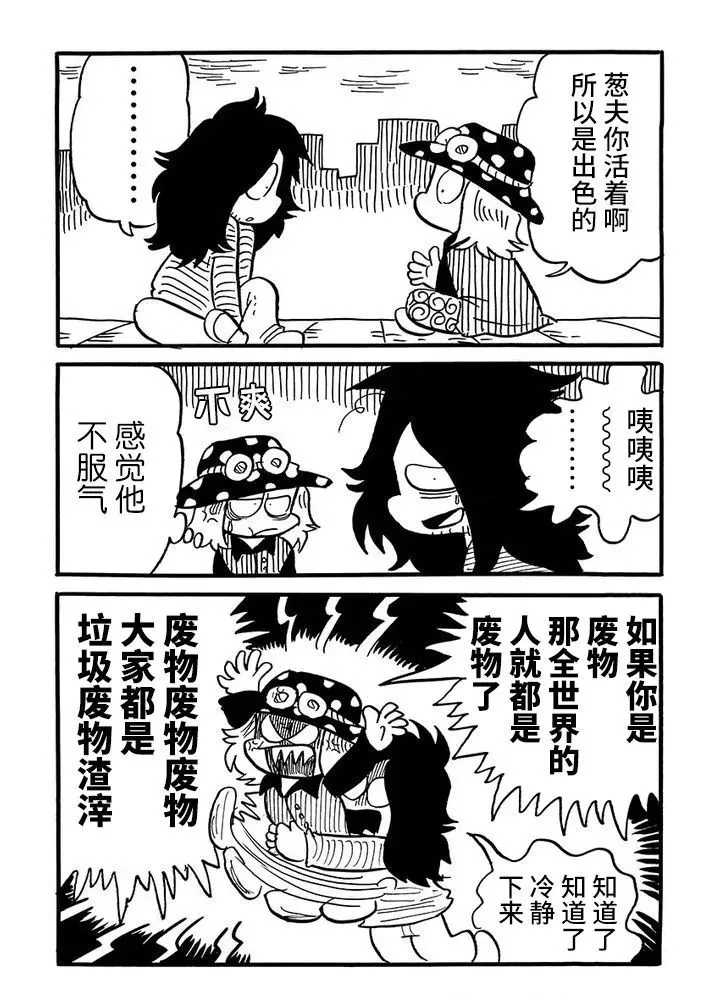第53话 第2页