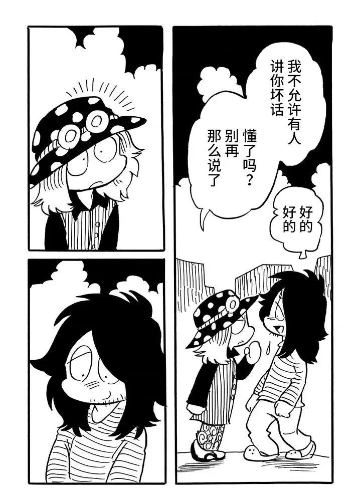 第53话 第3页
